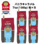 自宅でハワイ気分♪LIONコーヒーがお買い得に