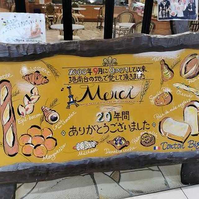 Tonton BIGOTの「クロックムッシュ」