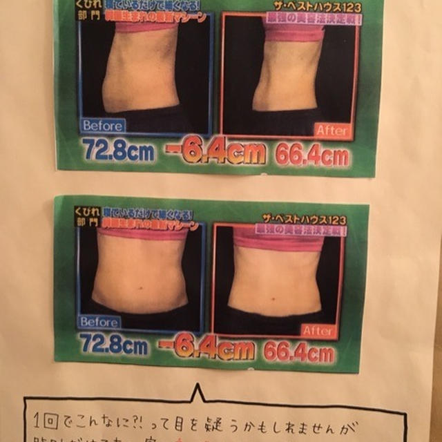 寝ながらウエストくびれ～★NOBMALE★