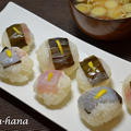 柚子の手まり寿司と生姜焼き♬ by haru-hanaさん