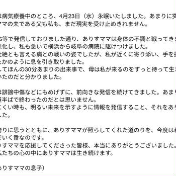 ご冥福をお祈り申し上げます