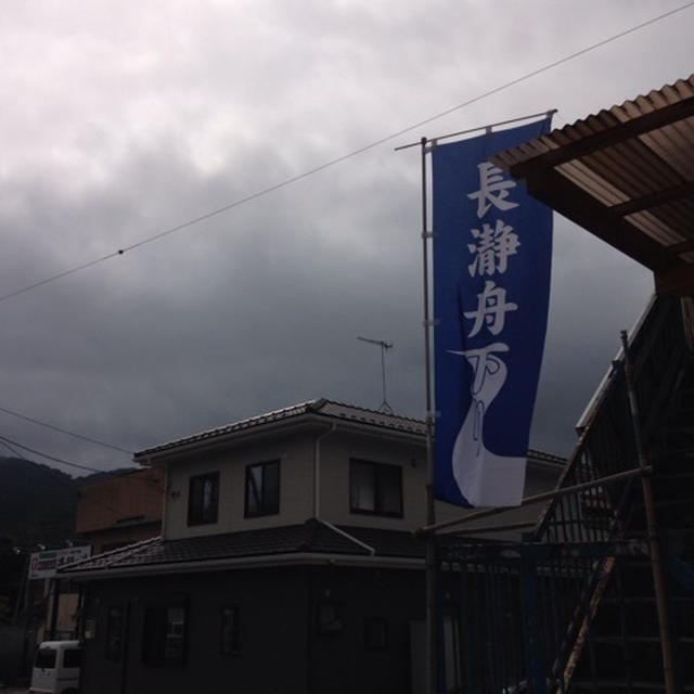 ここは、長瀞〜！