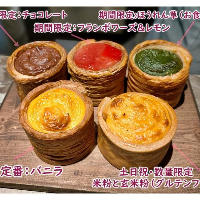 パリサクぷるとろ♡フランスの国民的おやつ”フラン”専門店「パケモンテ」オープン！