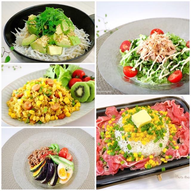 4連休&夏休みにオススメ‼︎暑い日でも【簡単&時短レシピ】まとめ