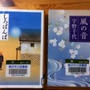 アラフォーの読書