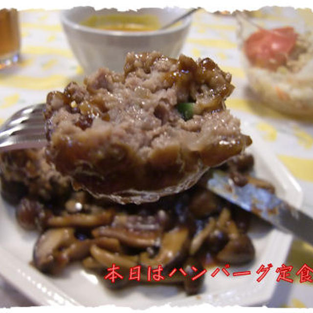 【ハンバーグ】定食♪と【マロンケーキ】♪