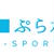 運動・美容に効果的な「ぷら水素」って？