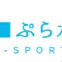 運動・美容に効果的な「ぷら水素」って？