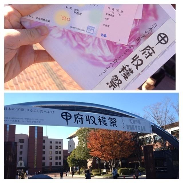 【エンジン01(ゼロワン）文化戦略会議＠山梨学院大学】