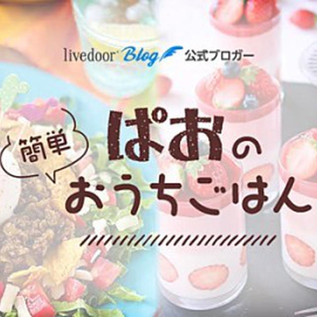 ライブドアブログにお引っ越ししました！！