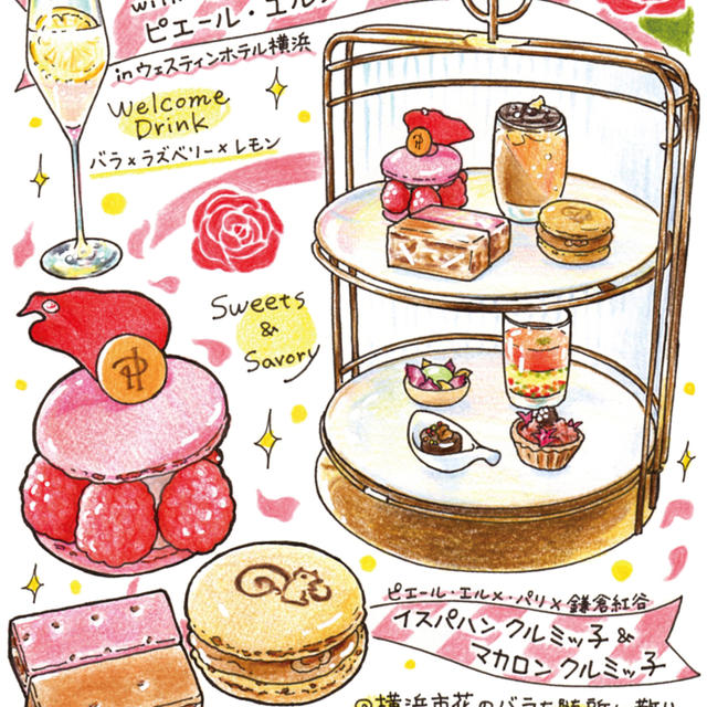 【食レポ in 横浜】2025年6月13日スタート！花々が咲き誇る、一瞬の美しさを閉じ込めたコラボレーションアフタヌーンティー in ウェスティンホテル横浜