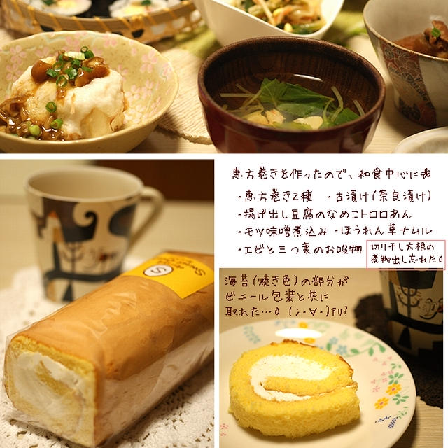 ■節分パーティー in おうちレストラン■月の土地チョコΣ(･Д･ﾉ)ﾉ ｱｳｯ