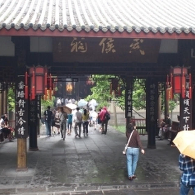 成都の旅５☆三国志好きにはたまらない？