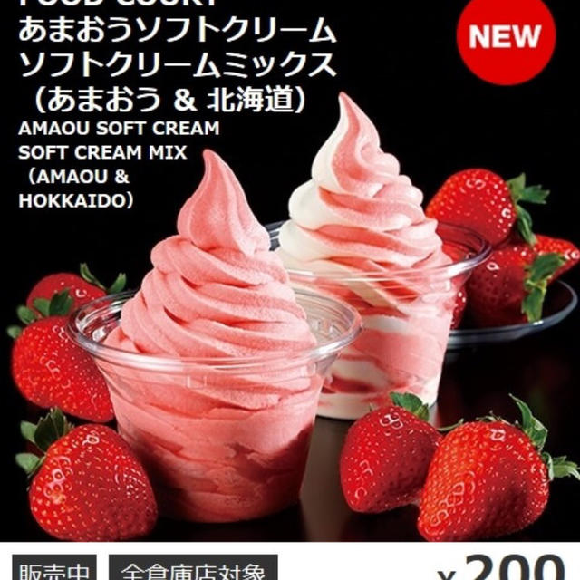 コストコ羽島♡購入品と新作ソフトクリーム感想＊夕食