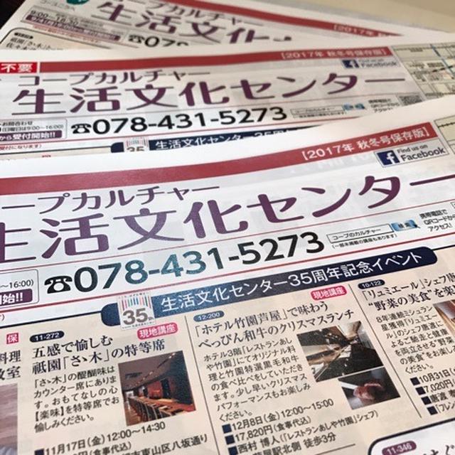 お正月料理の外部レッスンのご案内です！