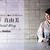 #tbs #brunch_tbs TBS 王様のブランチ「買い物の達人」2回目の出演て...