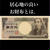 お金さんがずっと居たくなるお財布♪