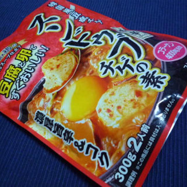 第31回RSPin東京★ エバラ食品工業 エバラ スンドゥブチゲの素 ★