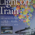 東京駅イルミネーション