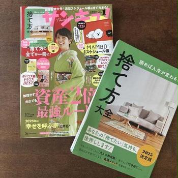 卒業式の思い出ありますか？？サンキュ！3月号コメント募集しています