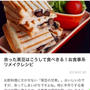 【ご報告】和風黒豆ポテトサラダがくらしのアンテナで掲載されました♡感謝