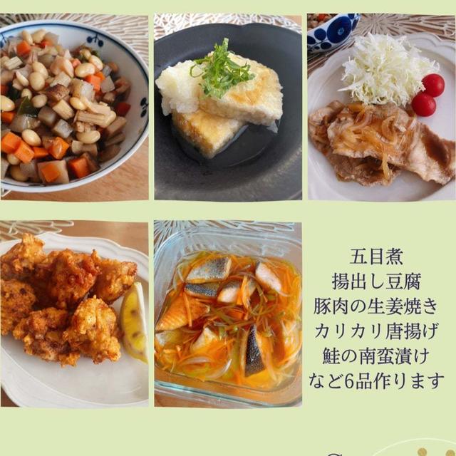 【募集中】家庭料理応用講座