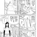 「清蘭のラーメン」の実食！　漫画：『ラーメン食いてぇ！』の再現