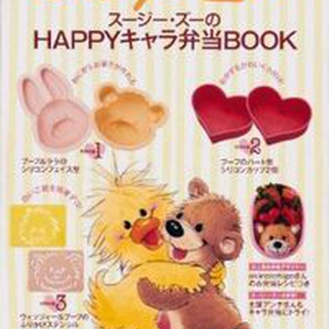 お弁当本プレゼントのお知らせ