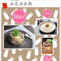 和風パスタでクリームぷるぷる系