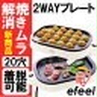 たこ焼き 作り方
