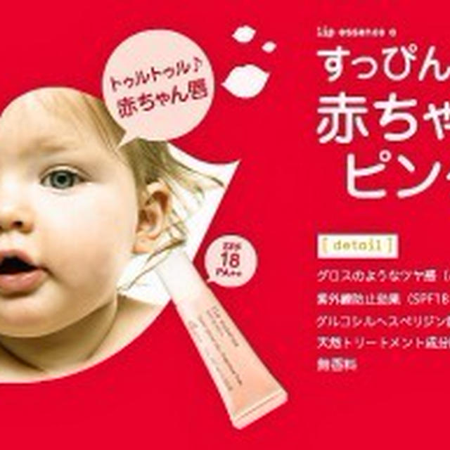 うるおうのにベタツカナイでもツヤツヤ