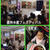農林水産フェスティバル２０１４！