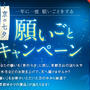 より早く願いを叶える方法（石田流）！