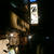 新鮮な市場仕入れの魚と三浦野菜と酒が味わえる店＠魚と酒 はなたれ 大塚店（大塚）
