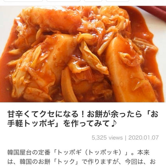 残ったお餅アレンジ♪くらしのアンテナ掲載