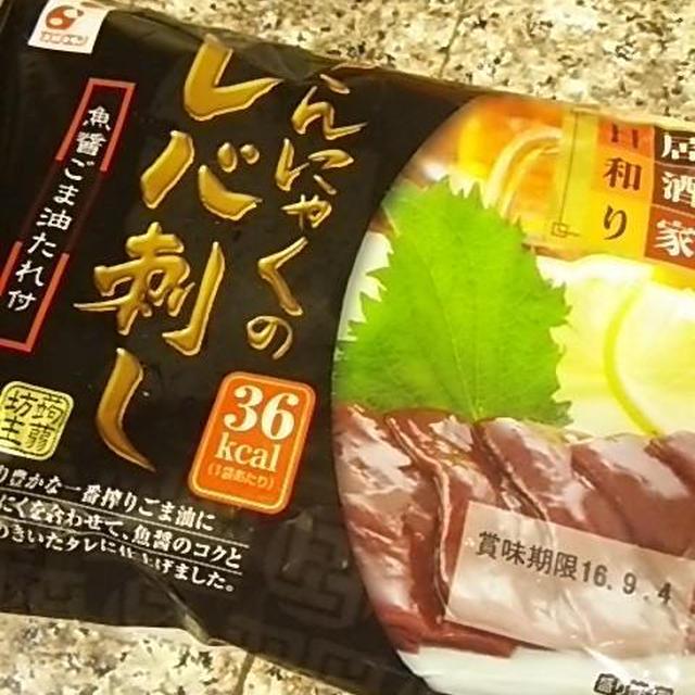 レバ刺しこんにゃくのニンニクトマト