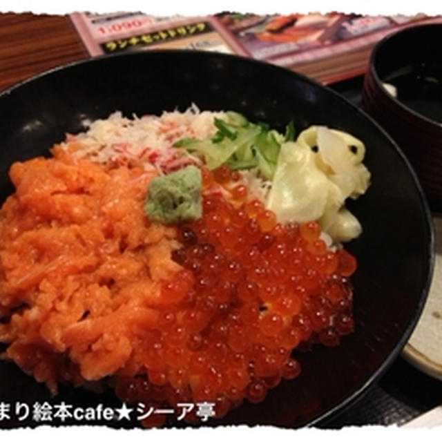 北海丼＆絵本「モグラくんとセミのこくん」「はるをさがしに」
