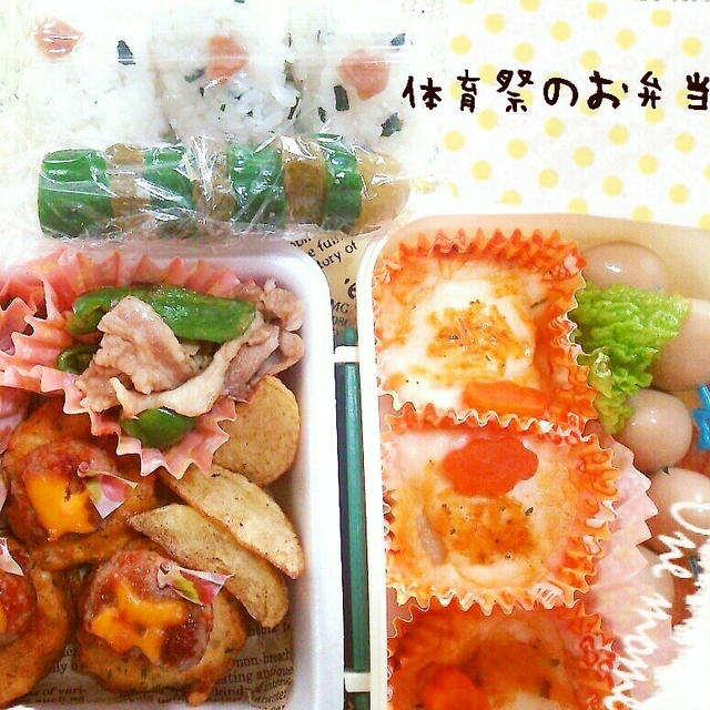 体育祭のお弁当♪