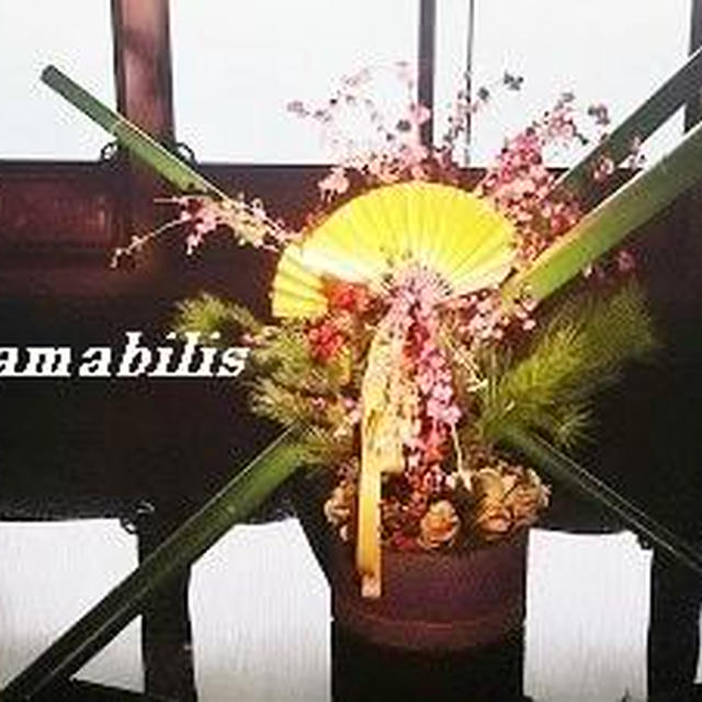 謹賀新年2021年