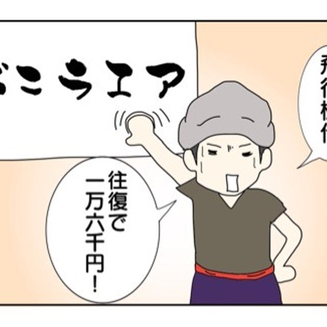 いま函館がアツい