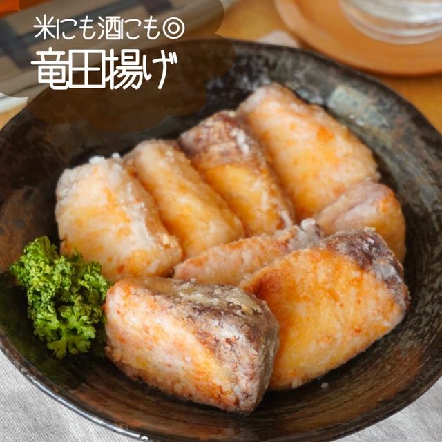 肉好きさんでも満足な魚料理！ぶりの竜田揚げ#下味冷凍#簡単#作り置き