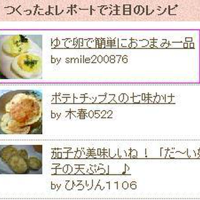 ゆで卵で簡単におつまみ一品