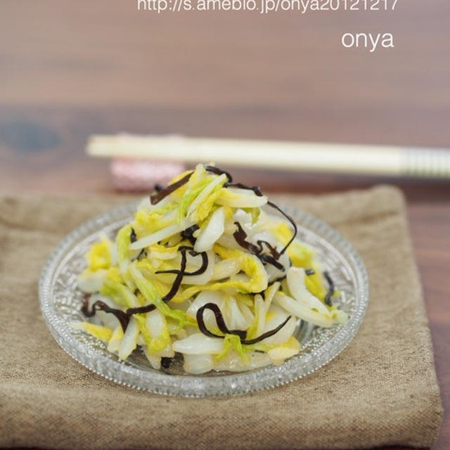 切って振るだけ♡簡単！白菜の塩昆布和え♡