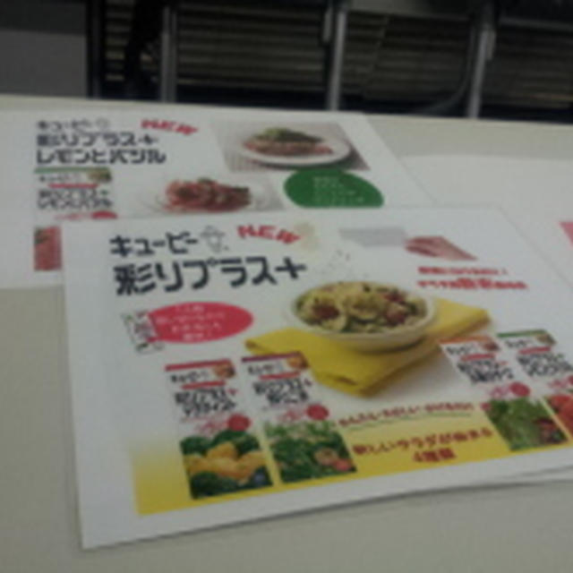 モニターイベント第17弾！先取り試食会 早く春よ来いスペシャル inＡＢＣ丸の内グラウンド②
