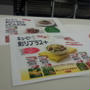 モニターイベント第17弾！先取り試食会 早く春よ来いスペシャル inＡＢＣ丸の内グラウンド②