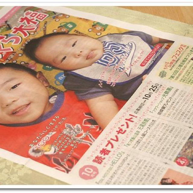連載18号「さくら大福VOL.59」に「あき流絶品！！芽葱&茄子寿司」が掲載されましたのでご紹介です。
