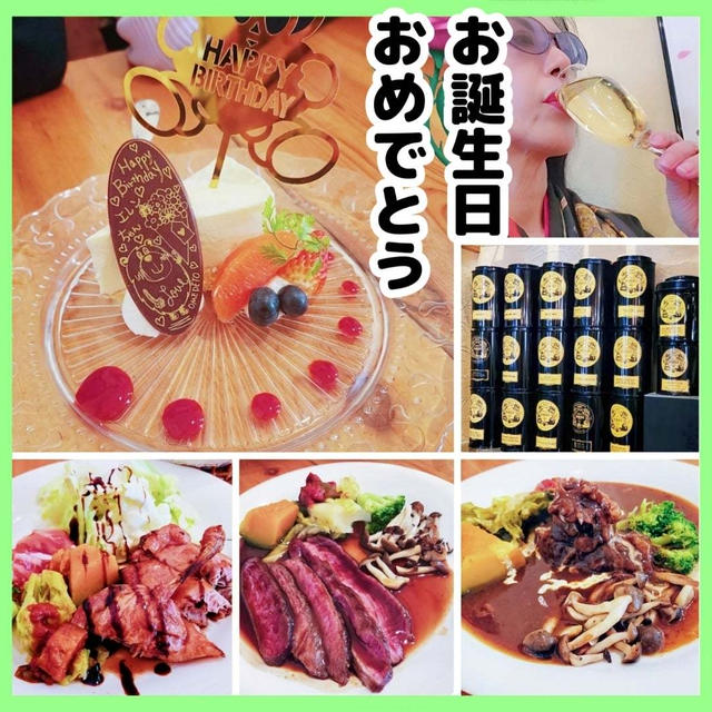 Eちゃんのお祝い　鴨のコンフィ 鹿のグリエ　牛の赤ワイン煮