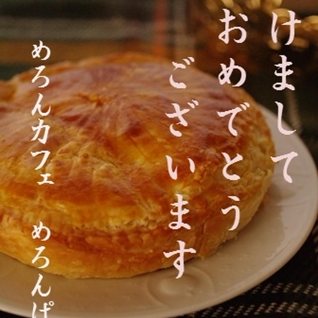 明けましておめでとうございます