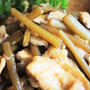 ■蕗も終盤ですが・・・【蕗とお揚げの甘辛炒め煮】沖縄麩入り♪