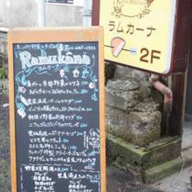 野菜とチーズフォンデュ★ラムカーナ（四ッ谷　荒木町）